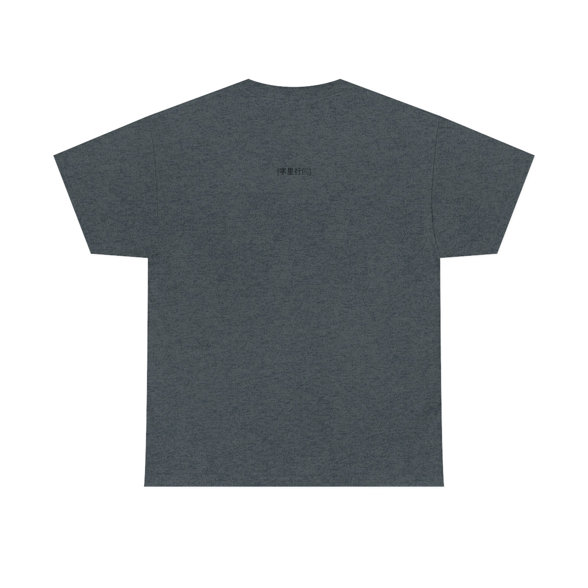 [N° d'inventaire] Between the Lines Heavy Cotton T-shirt