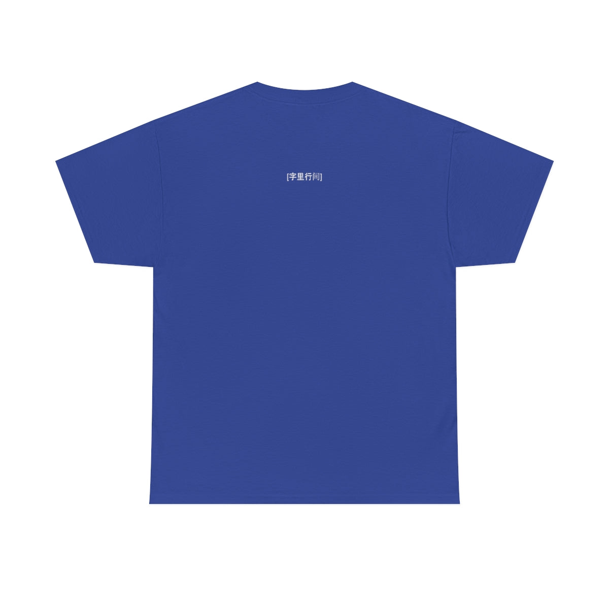 [N° d'inventaire] Between the Lines Heavy Cotton T-shirt